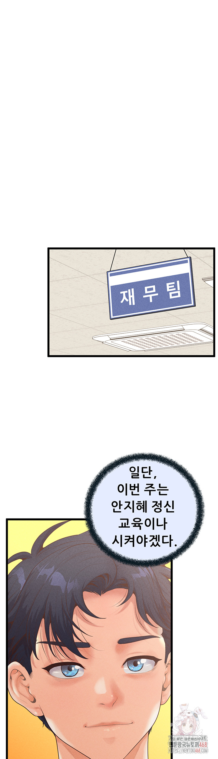 Workplace Relationship Management Raw - Chapter 16 Page 39