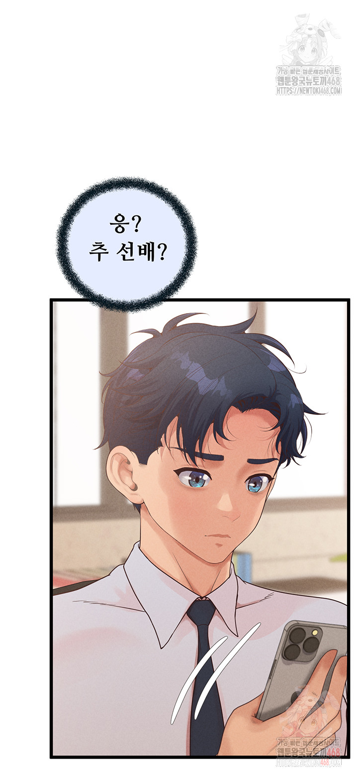 Workplace Relationship Management Raw - Chapter 18 Page 41