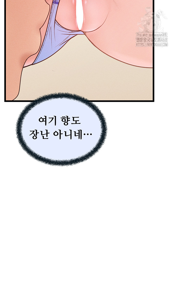 Workplace Relationship Management Raw - Chapter 20 Page 5