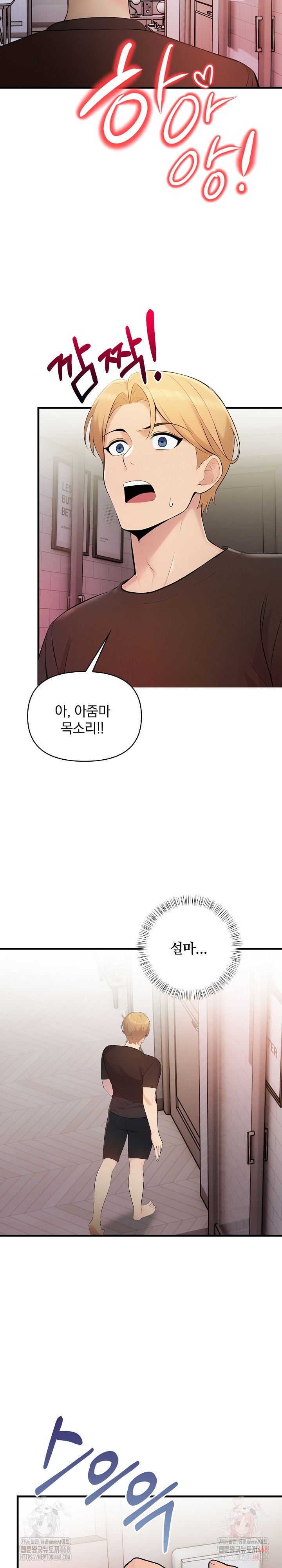 Guesthouse Johnson and Missy Manager Raw - Chapter 17 Page 25