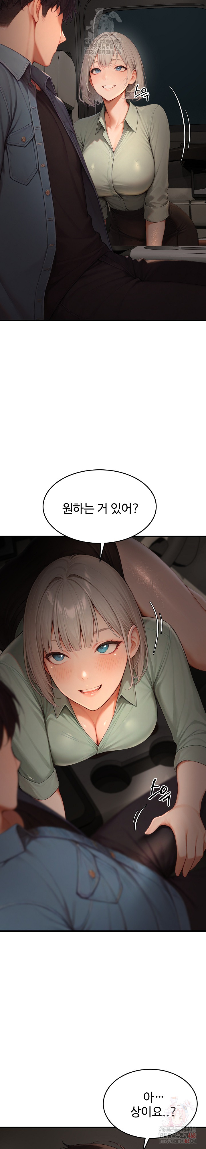 Hypersexual Syndrome Raw - Chapter 24 Page 26