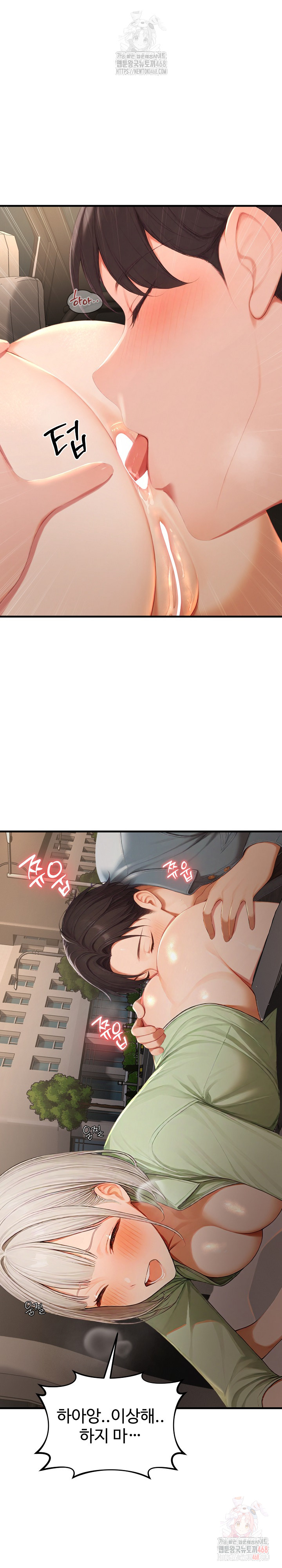 Hypersexual Syndrome Raw - Chapter 26 Page 30