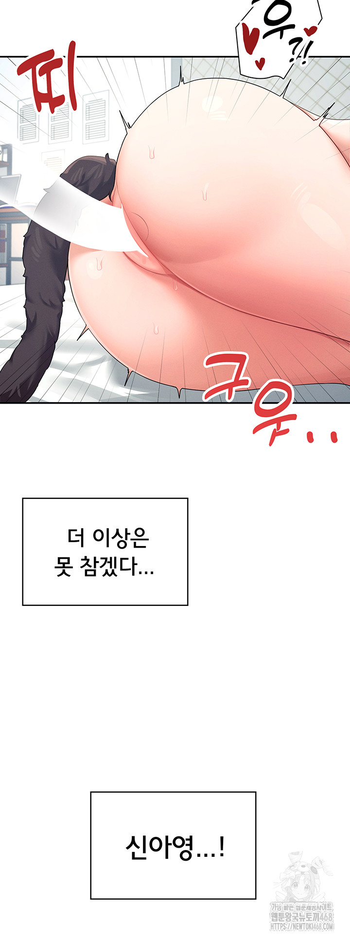 Wireless Onahole Raw - Chapter 11 Page 48