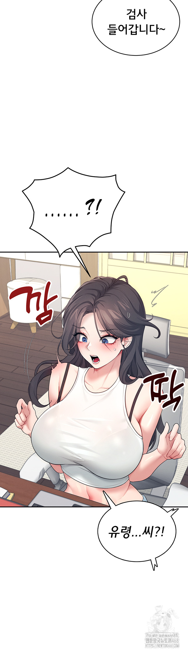 Wireless Onahole Raw - Chapter 14 Page 31