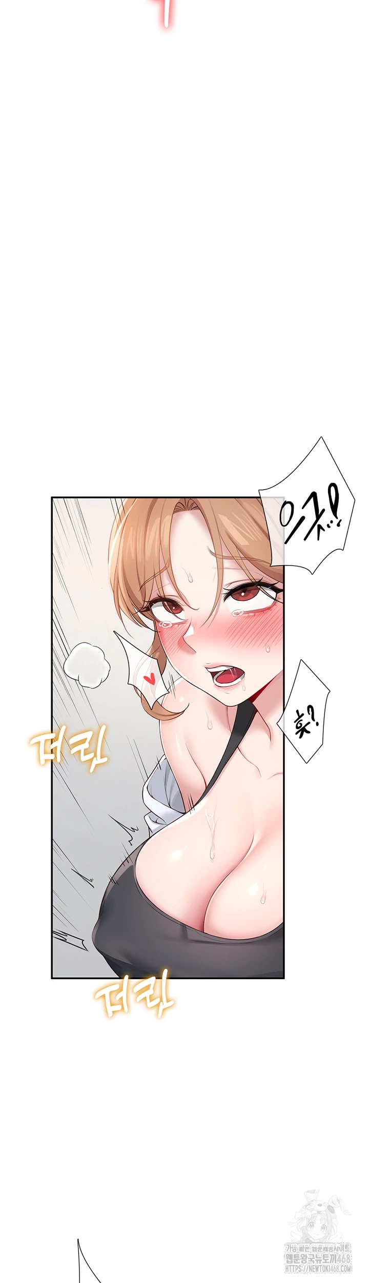 Wireless Onahole Raw - Chapter 14 Page 4