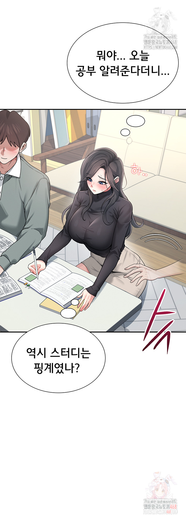 Wireless Onahole Raw - Chapter 21 Page 26