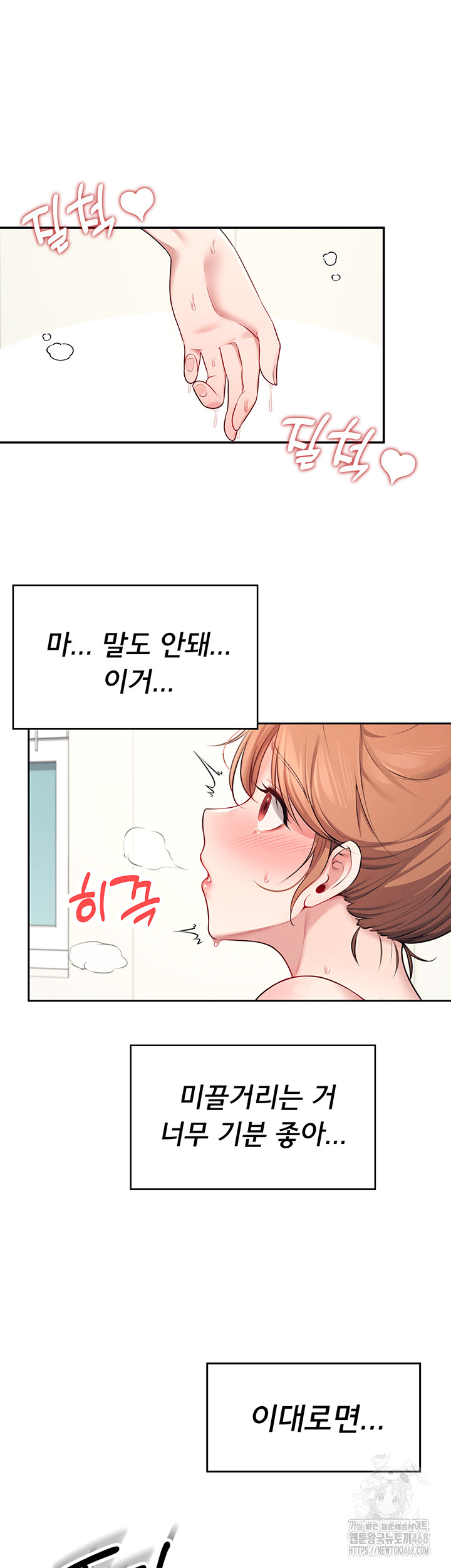 Wireless Onahole Raw - Chapter 7 Page 41