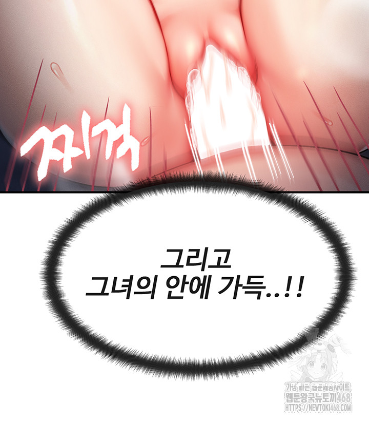 My Body Got Switched Raw - Chapter 1 Page 78