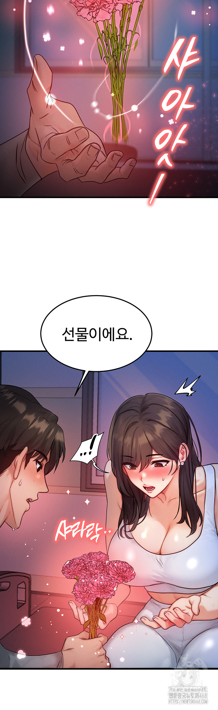 My Body Got Switched Raw - Chapter 11 Page 17