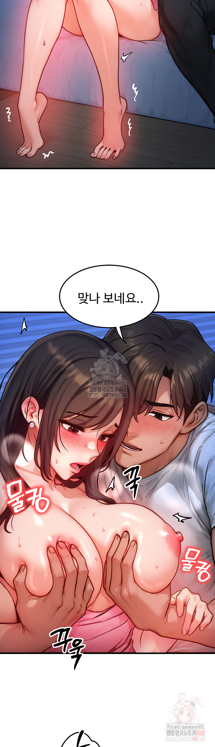 My Body Got Switched Raw - Chapter 15 Page 15