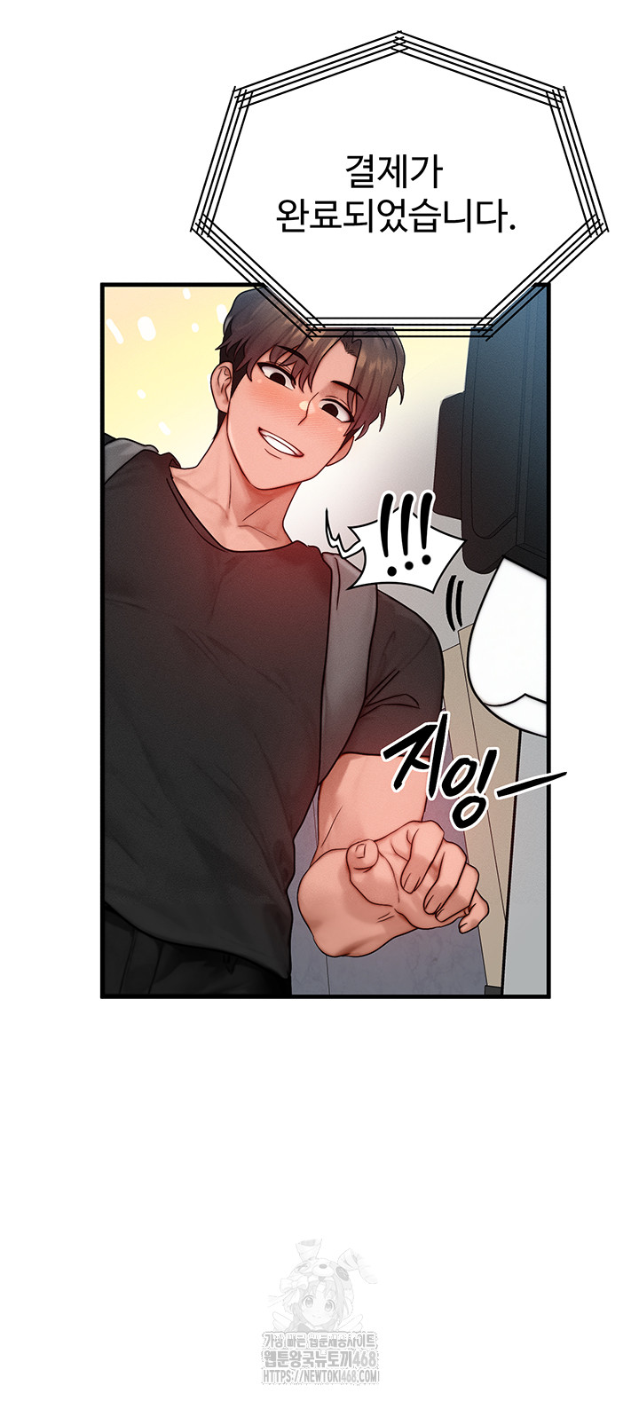 My Body Got Switched Raw - Chapter 26 Page 15
