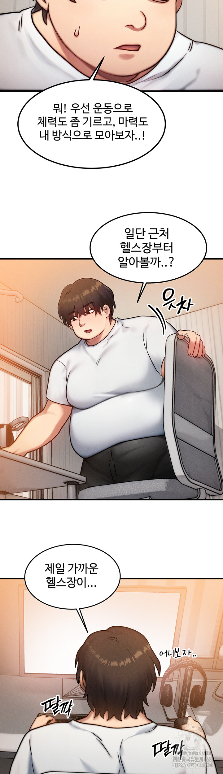 My Body Got Switched Raw - Chapter 6 Page 37