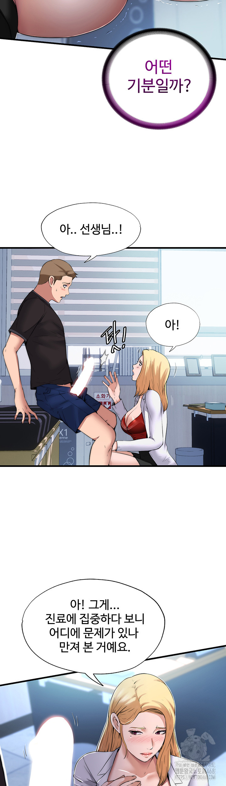 A Situation Full of Erections Raw - Chapter 1 Page 26