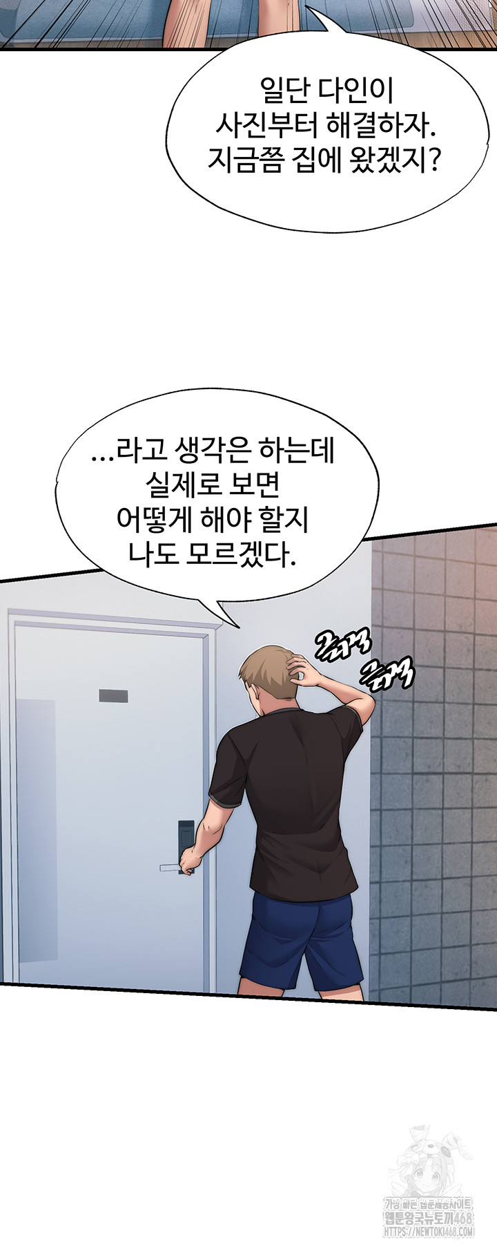 A Situation Full of Erections Raw - Chapter 4 Page 21