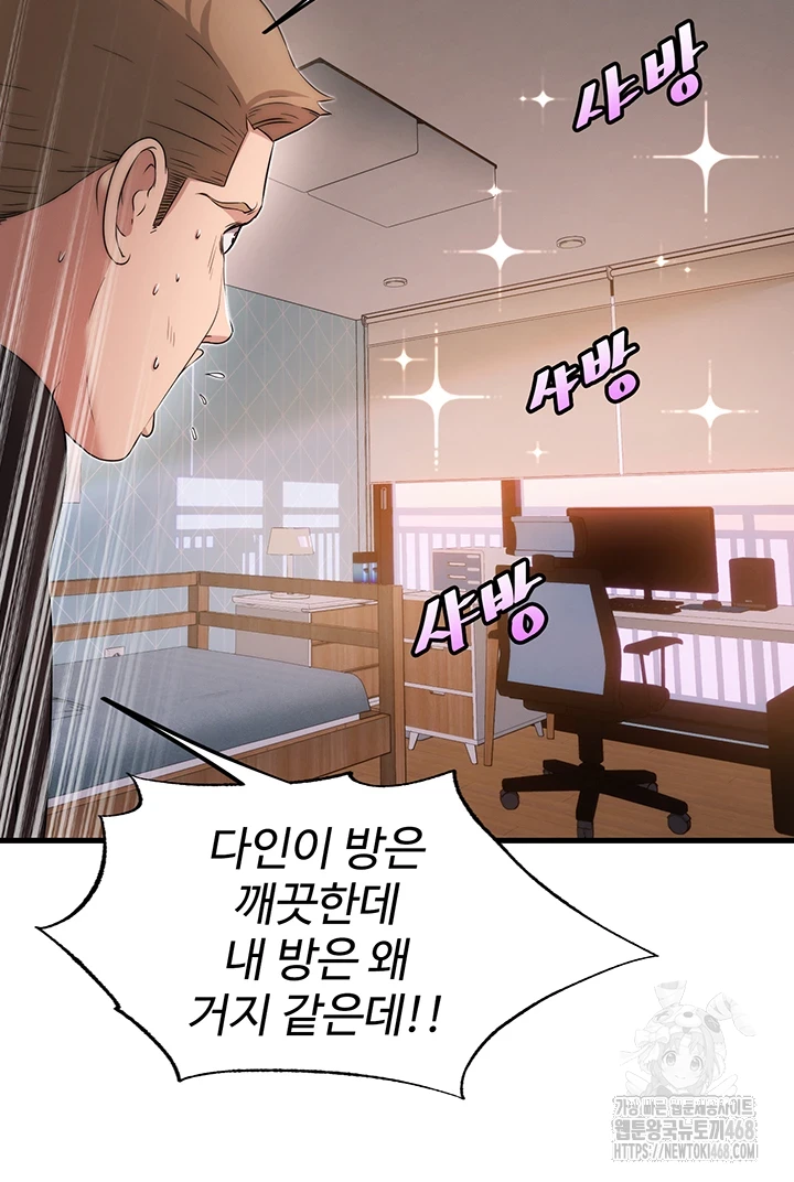 A Situation Full of Erections Raw - Chapter 4 Page 36
