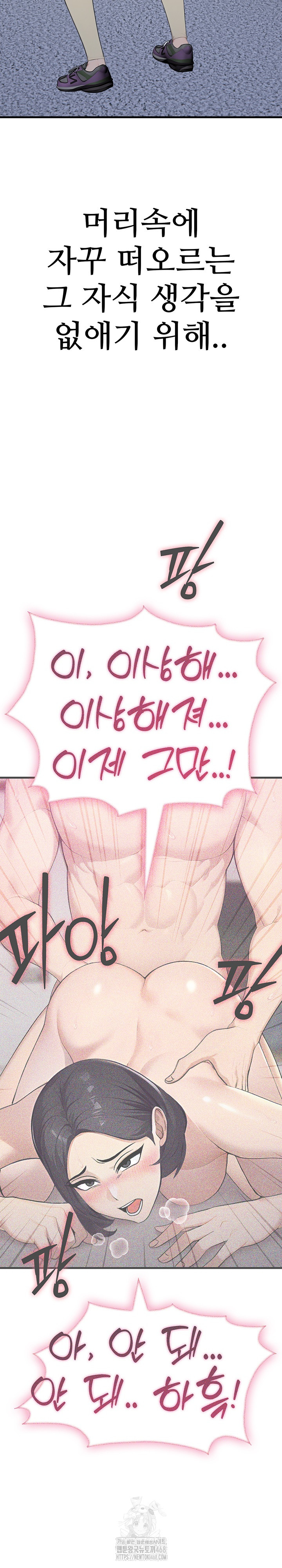 Married Woman Hunter Raw - Chapter 15 Page 26