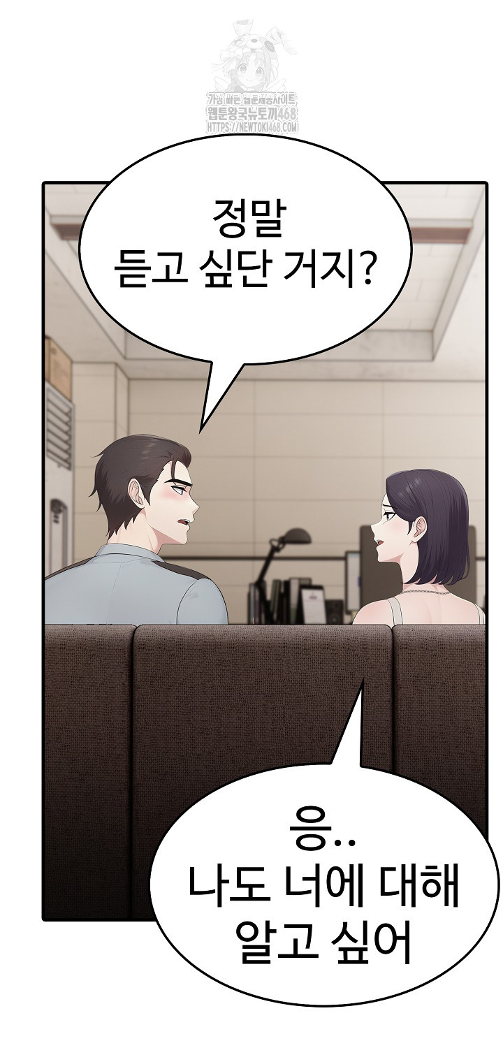 Married Woman Hunter Raw - Chapter 17 Page 37