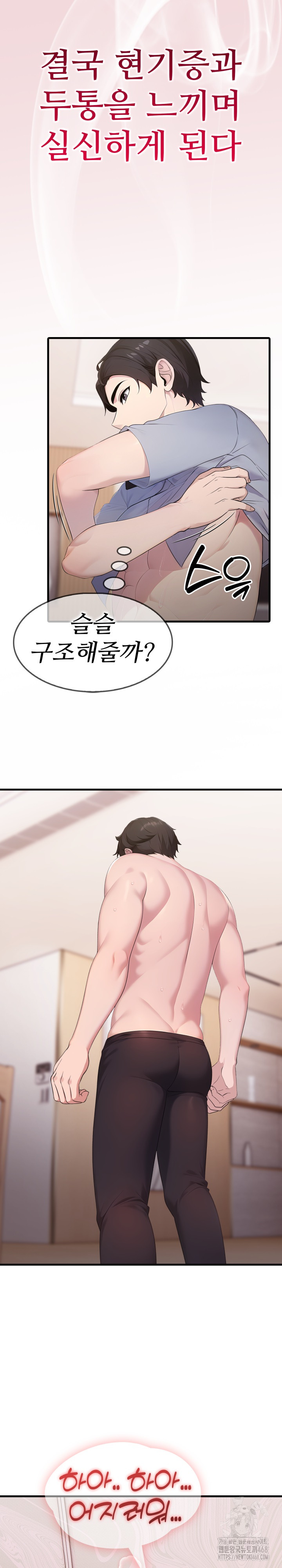 Married Woman Hunter Raw - Chapter 2 Page 11