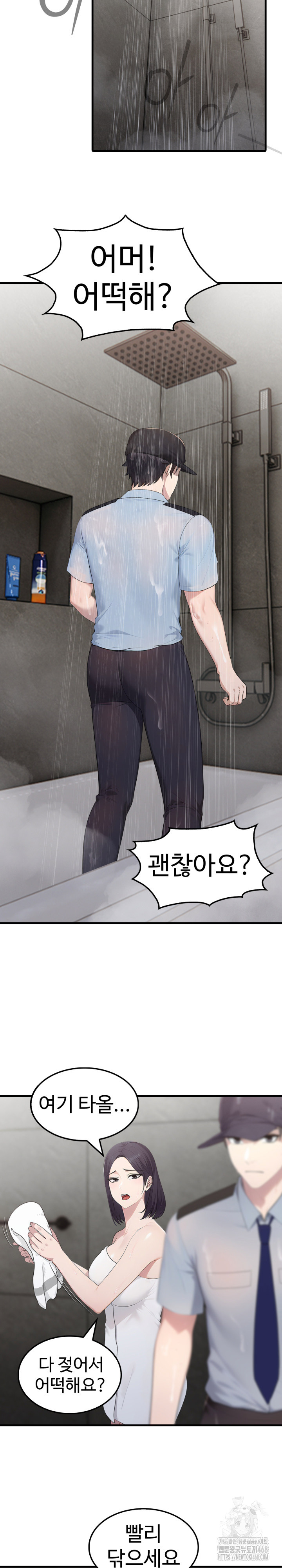 Married Woman Hunter Raw - Chapter 3 Page 19