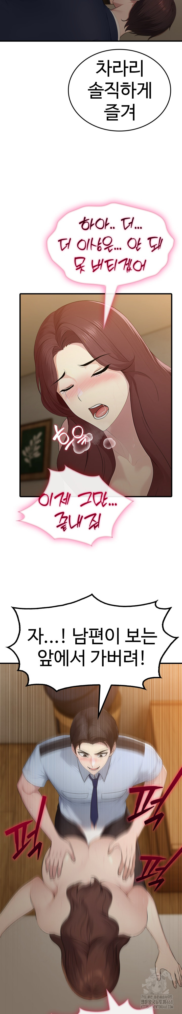 Married Woman Hunter Raw - Chapter 4 Page 28