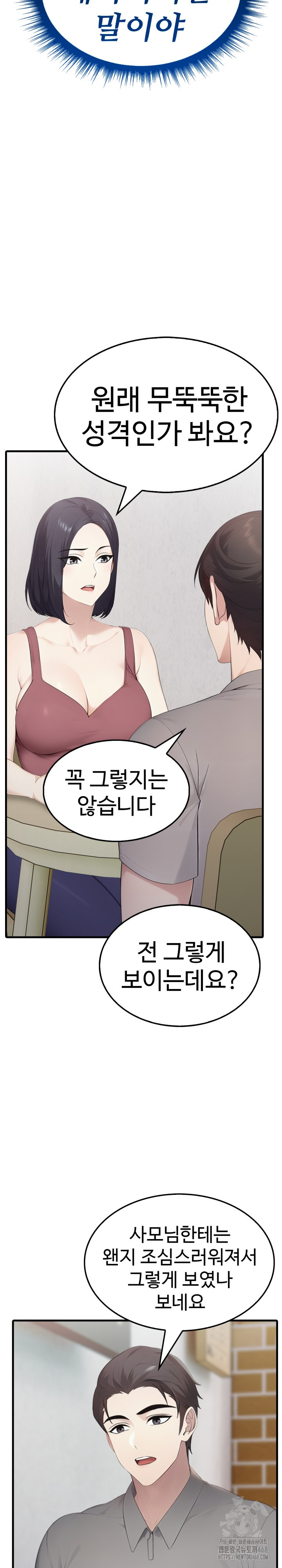 Married Woman Hunter Raw - Chapter 5 Page 17