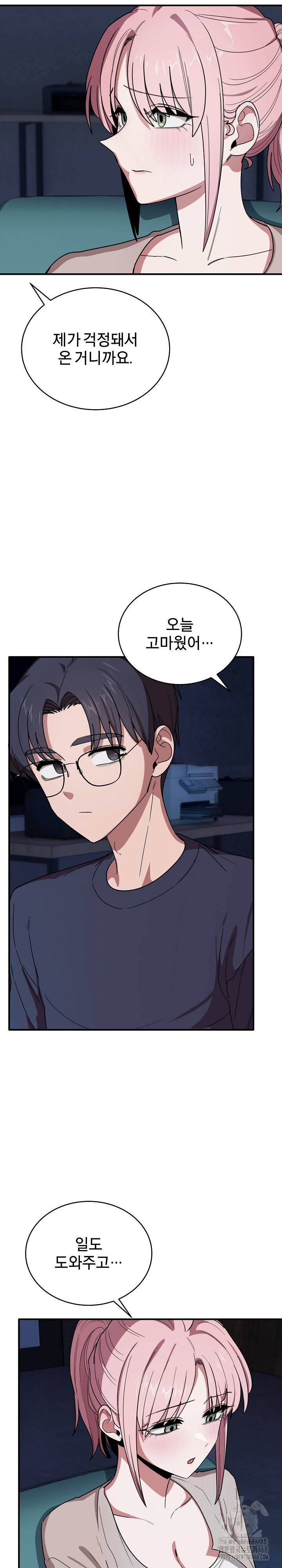Became a Dog Raw - Chapter 17 Page 21