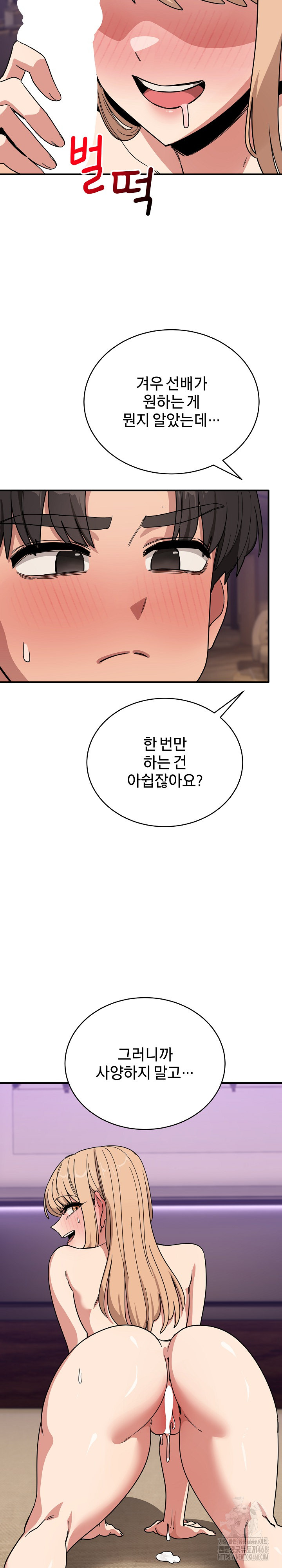 Became a Dog Raw - Chapter 22 Page 32