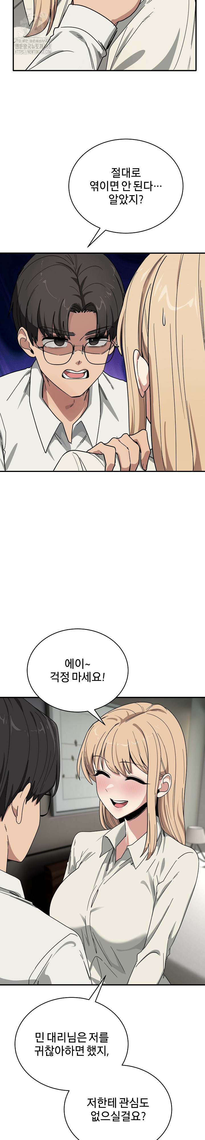 Became a Dog Raw - Chapter 23 Page 22