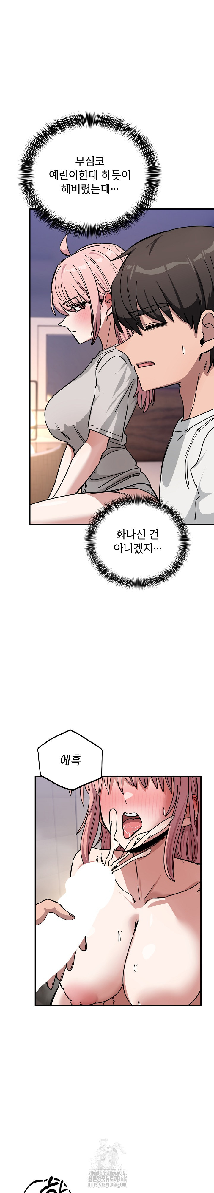 Became a Dog Raw - Chapter 27 Page 26