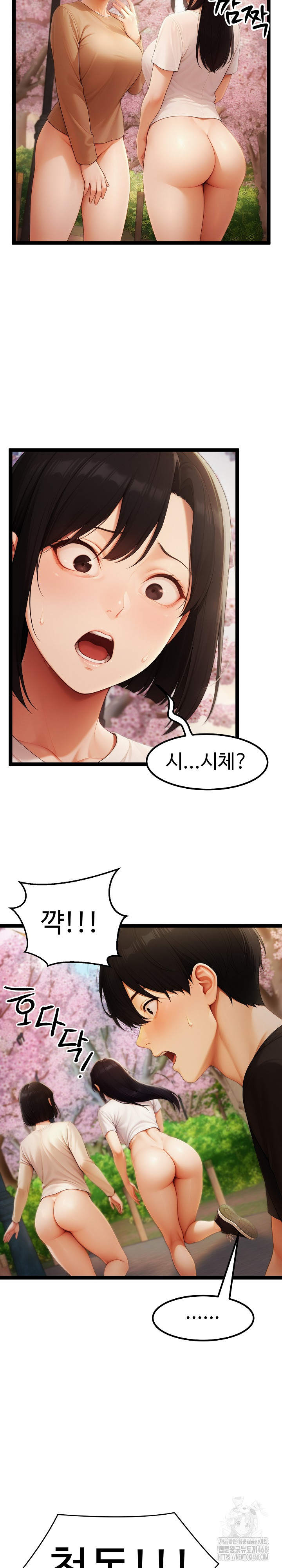 Hwanung’s Search for a Bride Raw - Chapter 16 Page 20