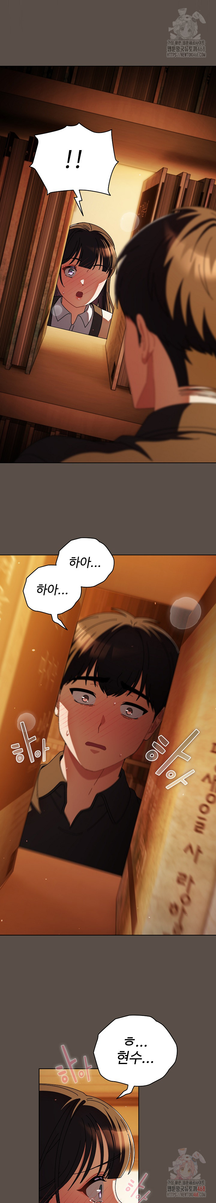 Make My Girlfriend Dirty Raw - Chapter 11 Page 21