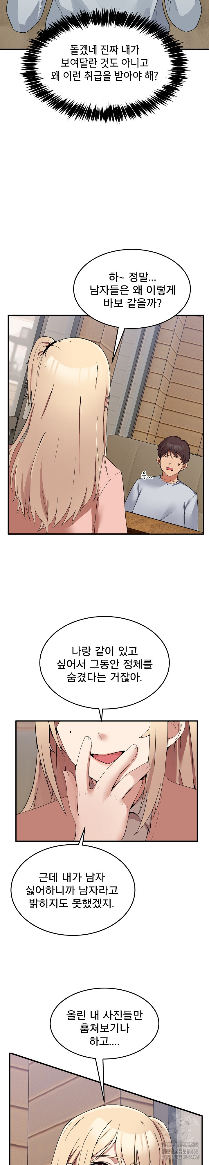 Men-Prohibited Chatroom Raw - Chapter 1 Page 34