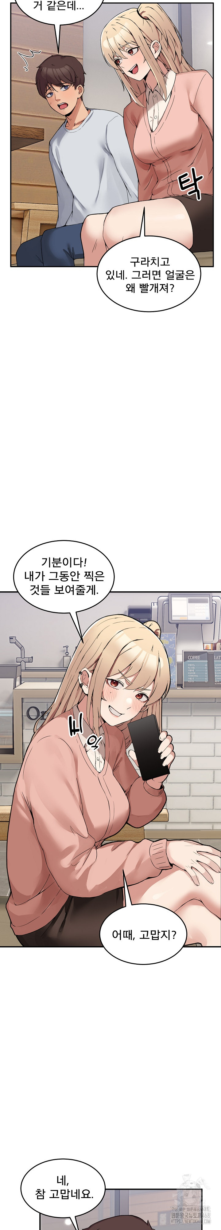 Men-Prohibited Chatroom Raw - Chapter 1 Page 50