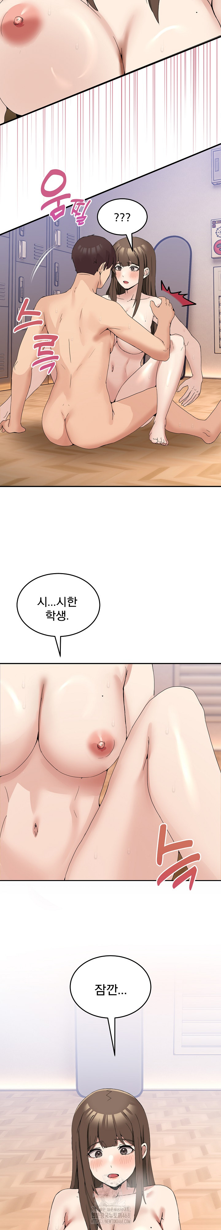 Men-Prohibited Chatroom Raw - Chapter 14 Page 9