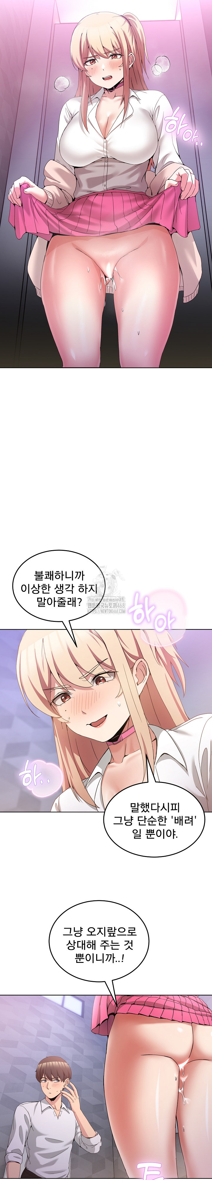 Men-Prohibited Chatroom Raw - Chapter 18 Page 15