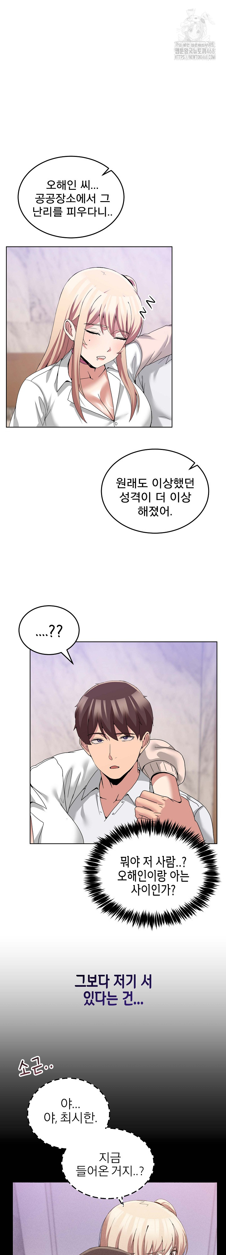 Men-Prohibited Chatroom Raw - Chapter 19 Page 28