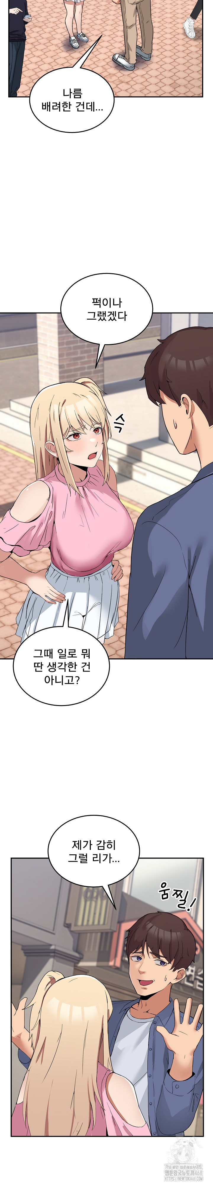 Men-Prohibited Chatroom Raw - Chapter 2 Page 13