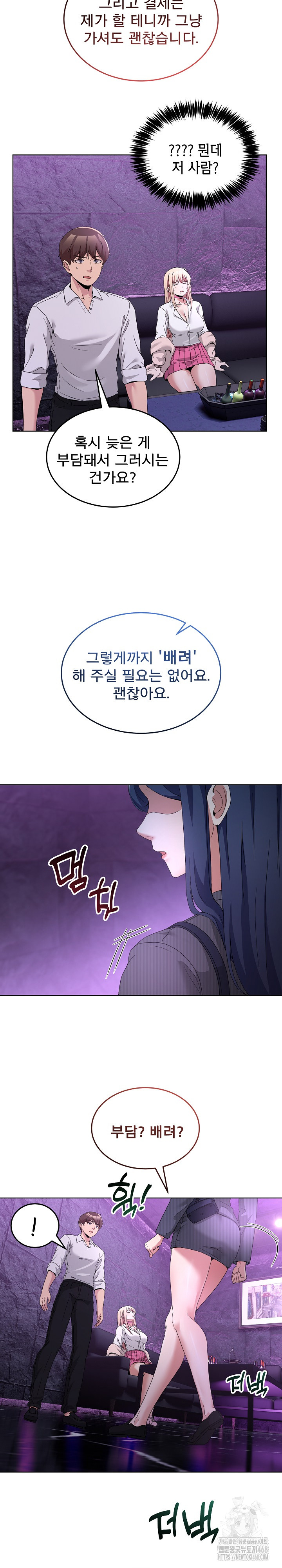 Men-Prohibited Chatroom Raw - Chapter 20 Page 14