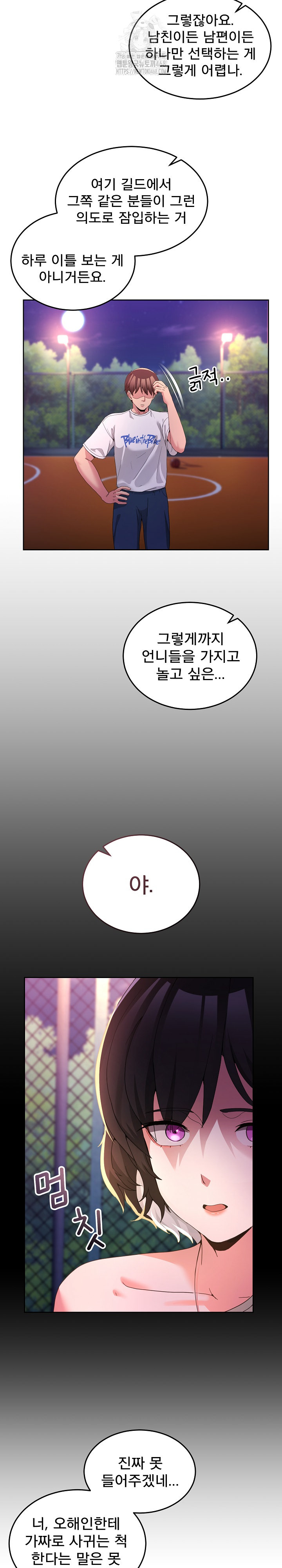 Men-Prohibited Chatroom Raw - Chapter 26 Page 19