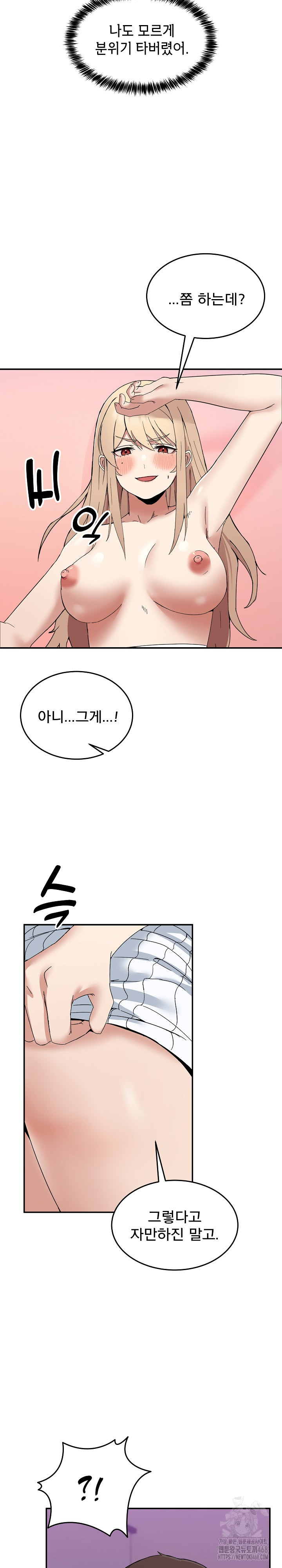 Men-Prohibited Chatroom Raw - Chapter 4 Page 27