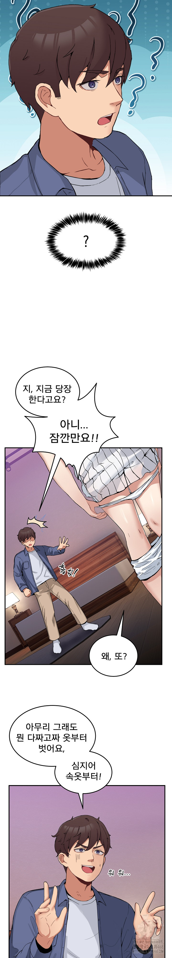 Men-Prohibited Chatroom Raw - Chapter 4 Page 9