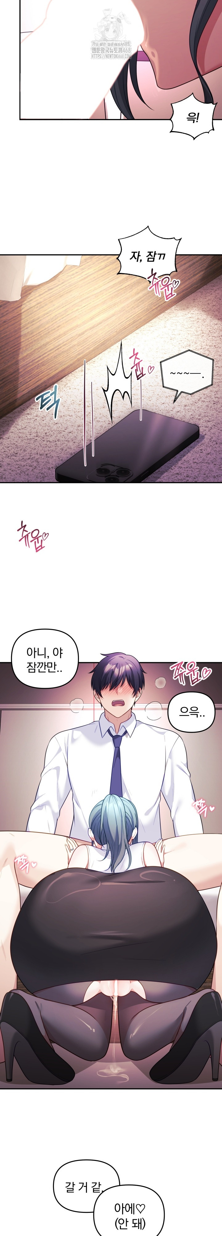 Wife VTuber Raw - Chapter 18 Page 14