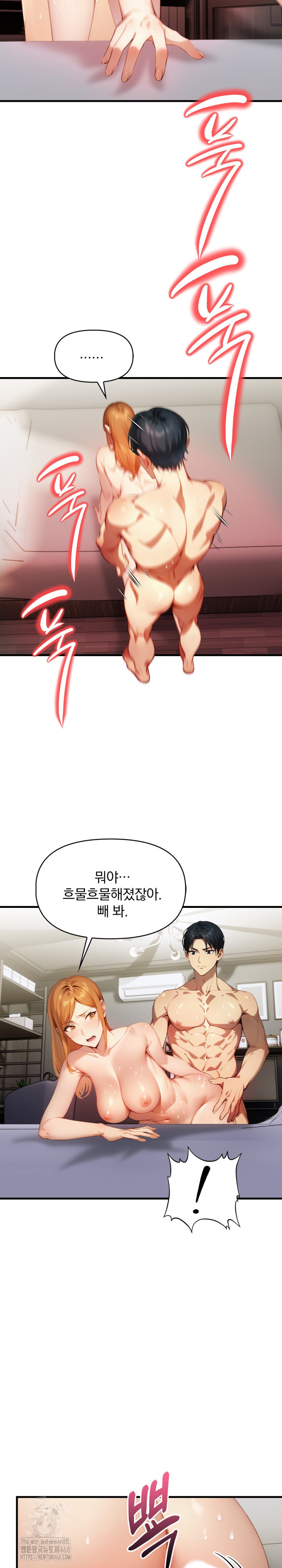 I’m Giving Myself to My Son’s Friend Raw - Chapter 11 Page 10