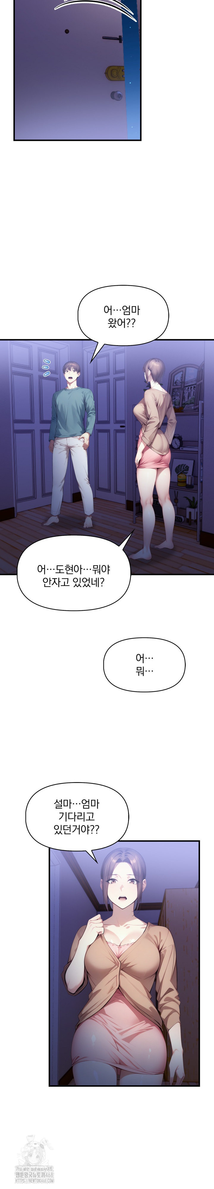 I’m Giving Myself to My Son’s Friend Raw - Chapter 13 Page 6