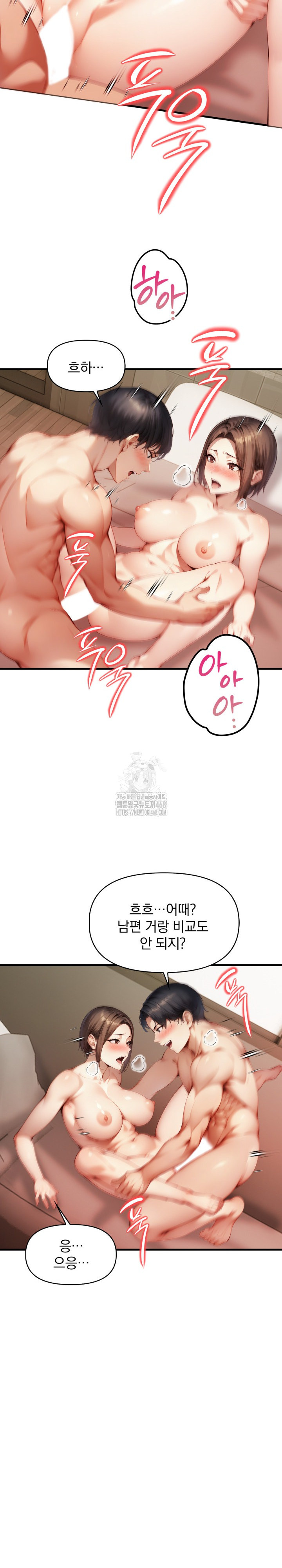 I’m Giving Myself to My Son’s Friend Raw - Chapter 15 Page 13
