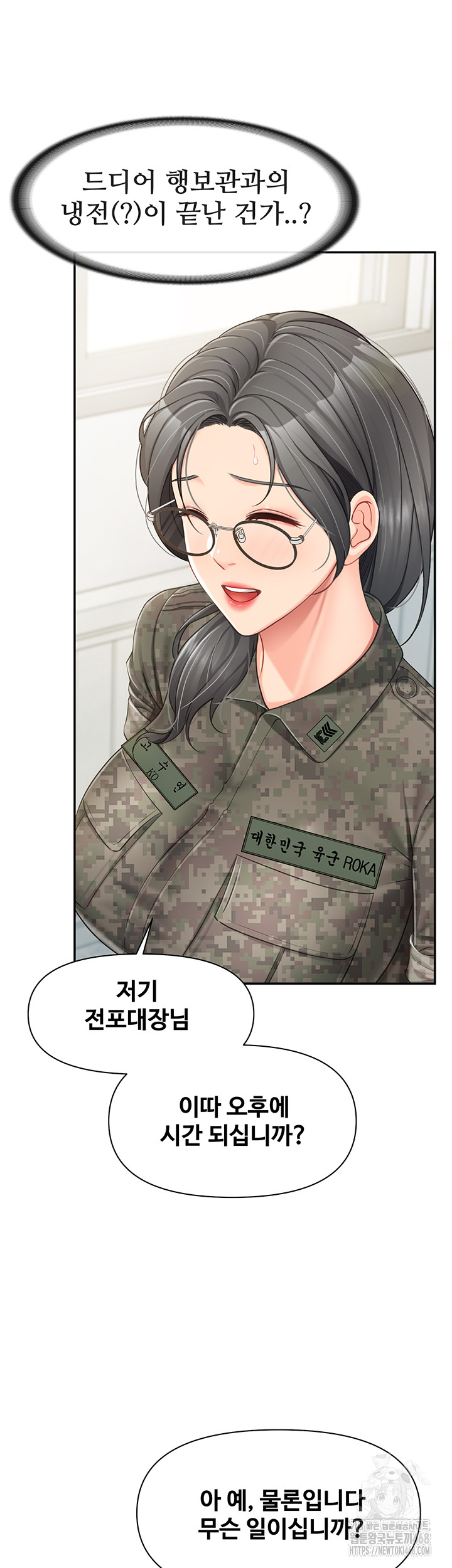I’m the Only Man on the Military Base Raw - Chapter 15 Page 46