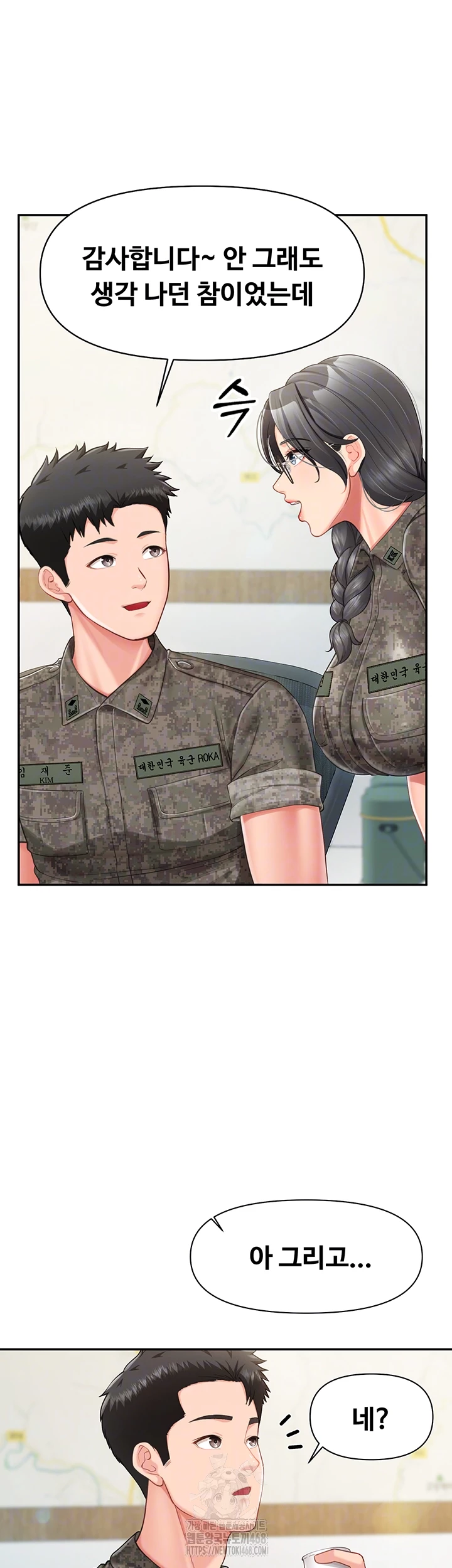 I’m the Only Man on the Military Base Raw - Chapter 19 Page 6