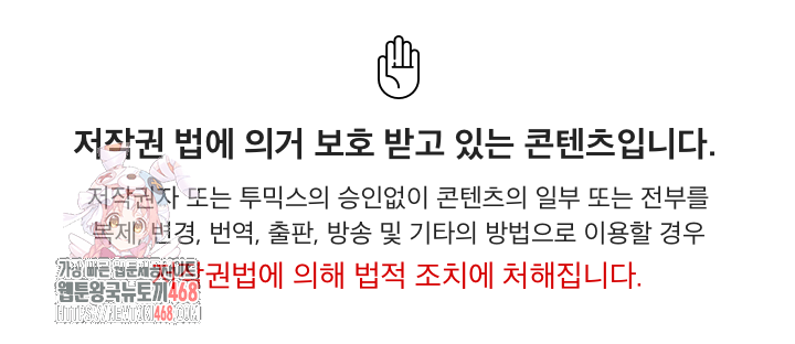 Secret Club of New Town Misses Raw - Chapter 16 Page 1