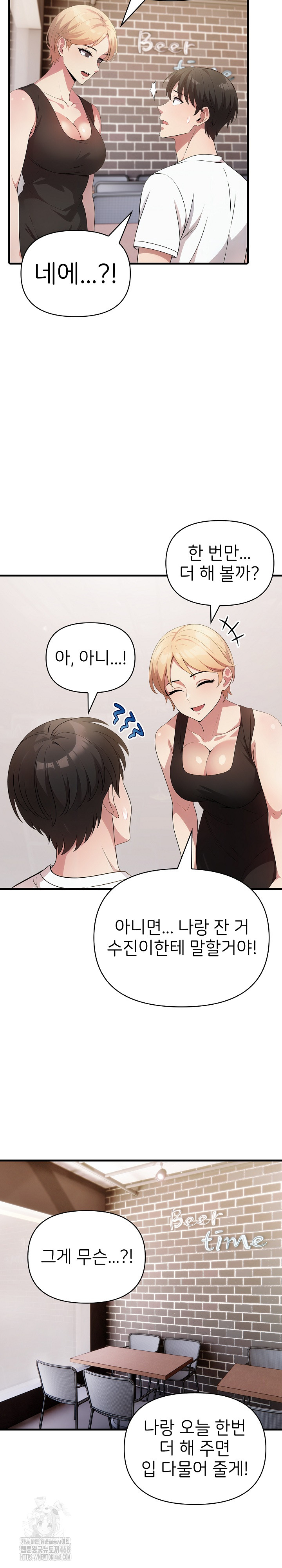 The Grace of a Teacher Raw - Chapter 12 Page 13