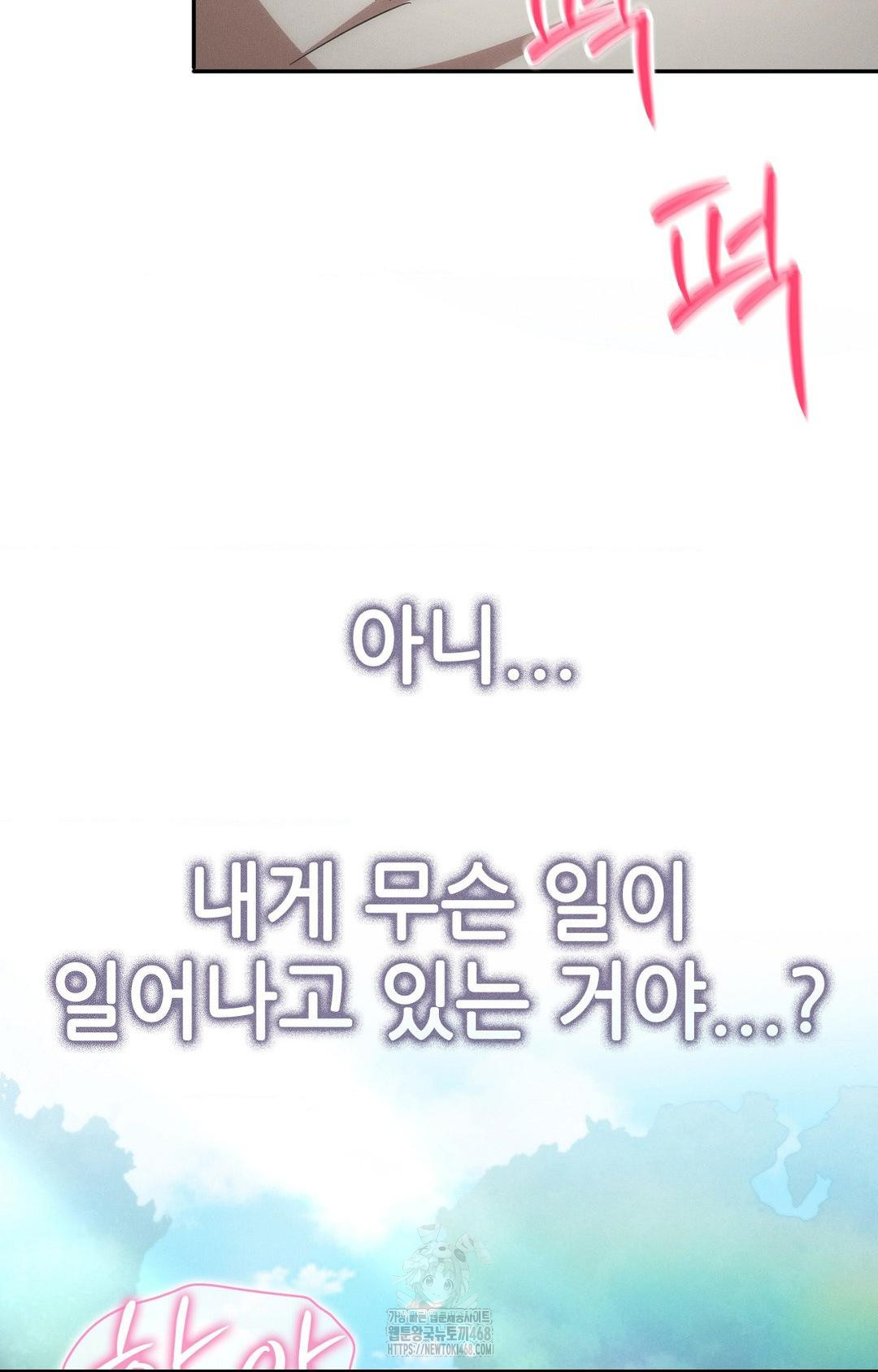 Boyfriend Girlfriend Game Raw - Chapter 13 Page 80